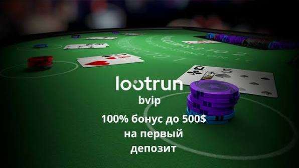 LootRUn Bet — Официальный сайт для азартных игр 659756974