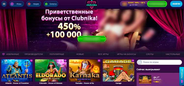 Официальный отзыв об игорном заведении Clubnika - работает с 2026 года Официальный отзыв об игорном заведении Clubnika - работает с 2026 года